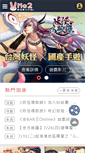 Mobile Screenshot of me2.com.tw