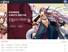 Tablet Screenshot of me2.com.tw